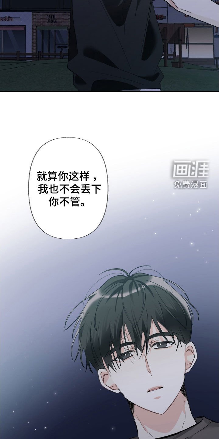 第125章：【第三季】非得这样吗