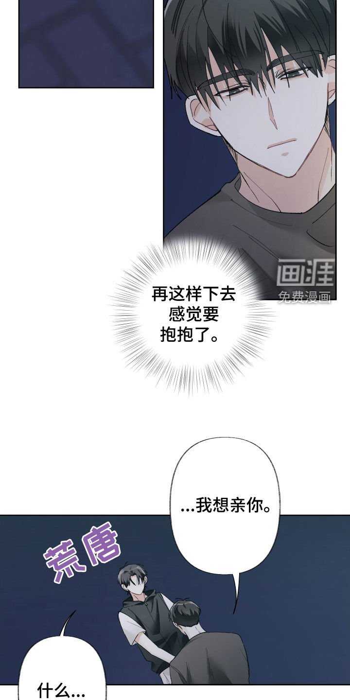 第125章：【第三季】非得这样吗