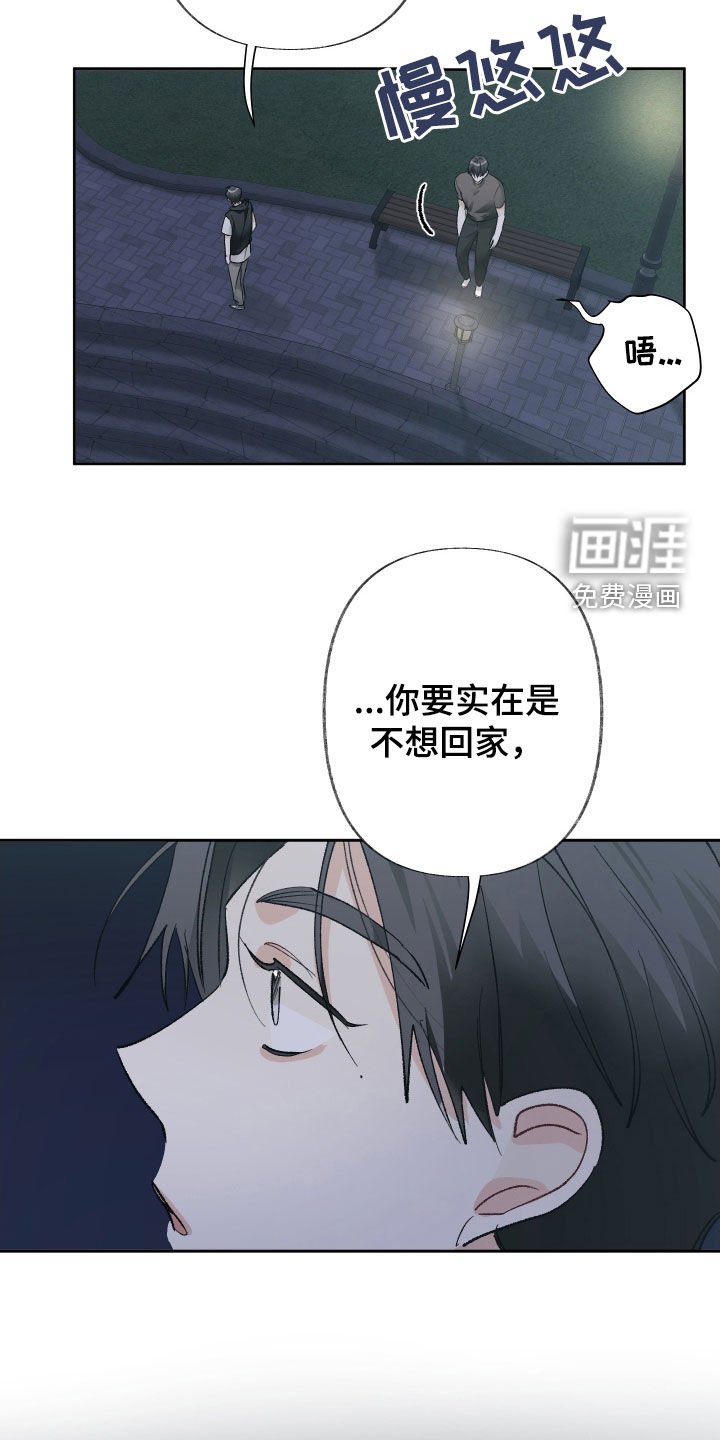 第125章：【第三季】非得这样吗