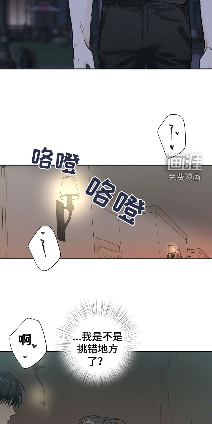 第125章：【第三季】非得这样吗