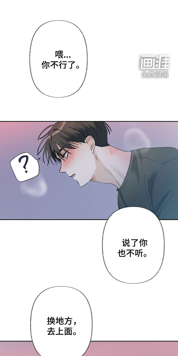 第125章：【第三季】非得这样吗