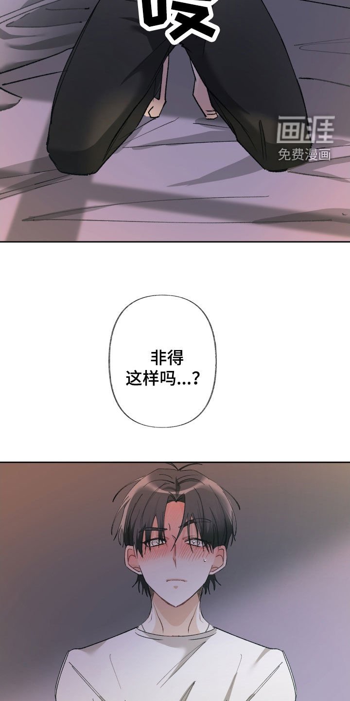 第125章：【第三季】非得这样吗