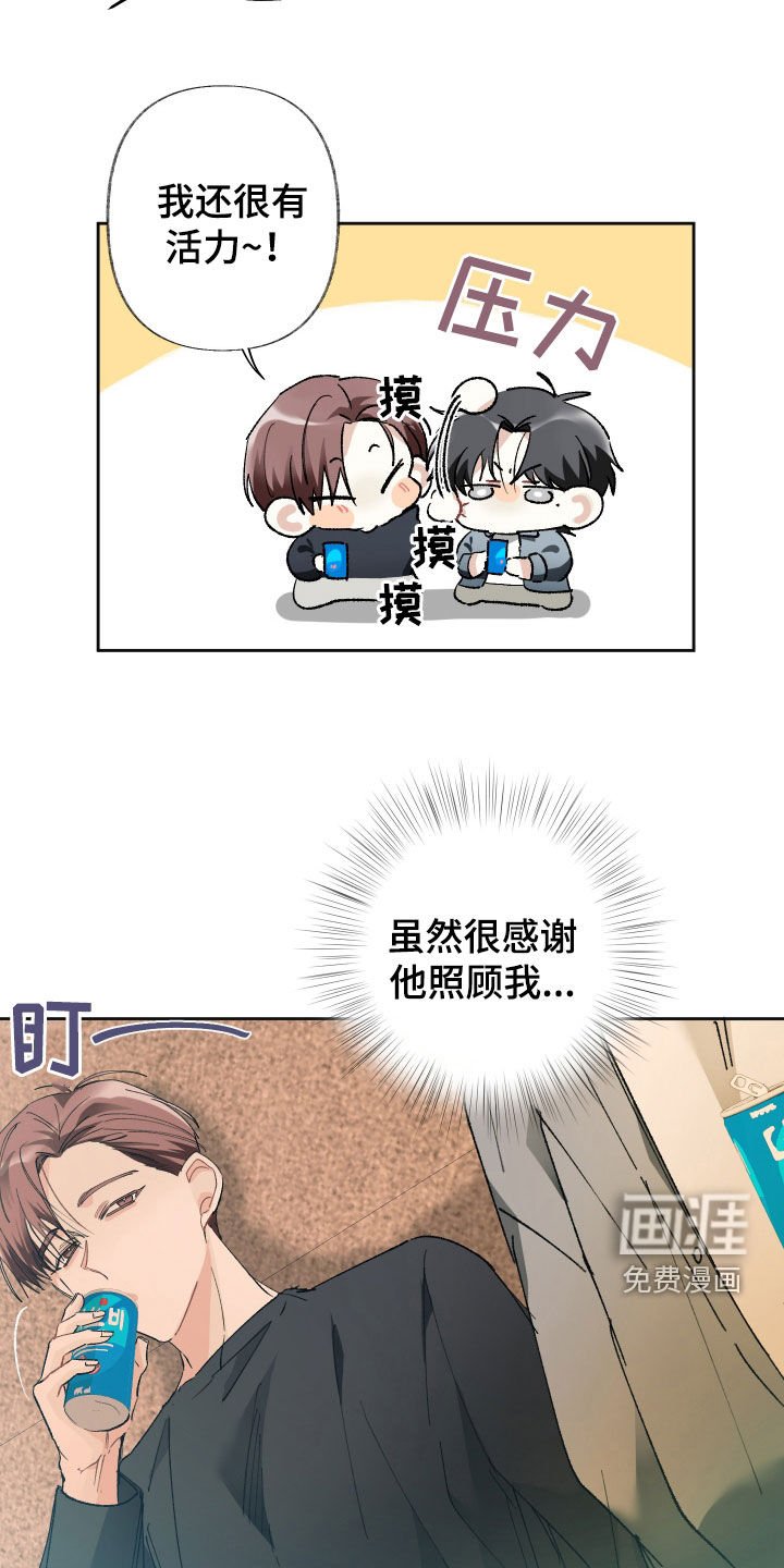 第126章：【第三季】怎么可能不在意