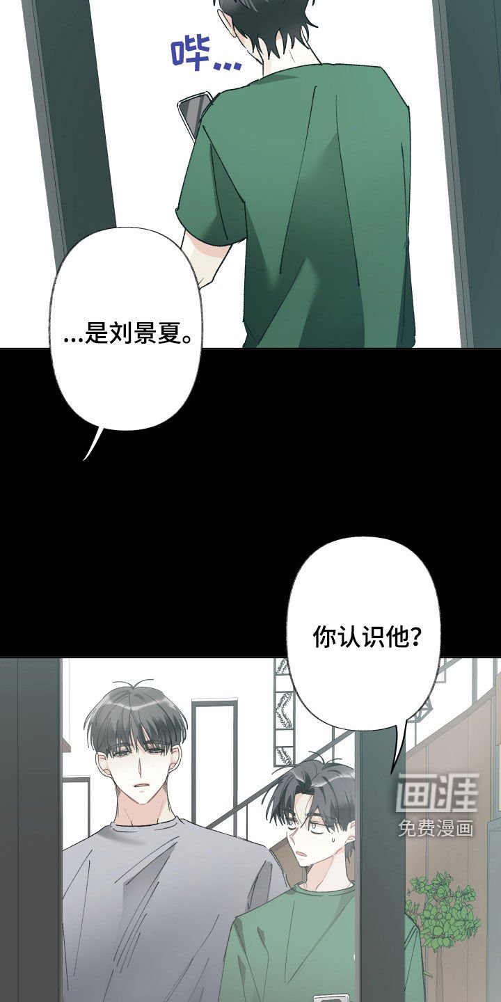 第126章：【第三季】怎么可能不在意