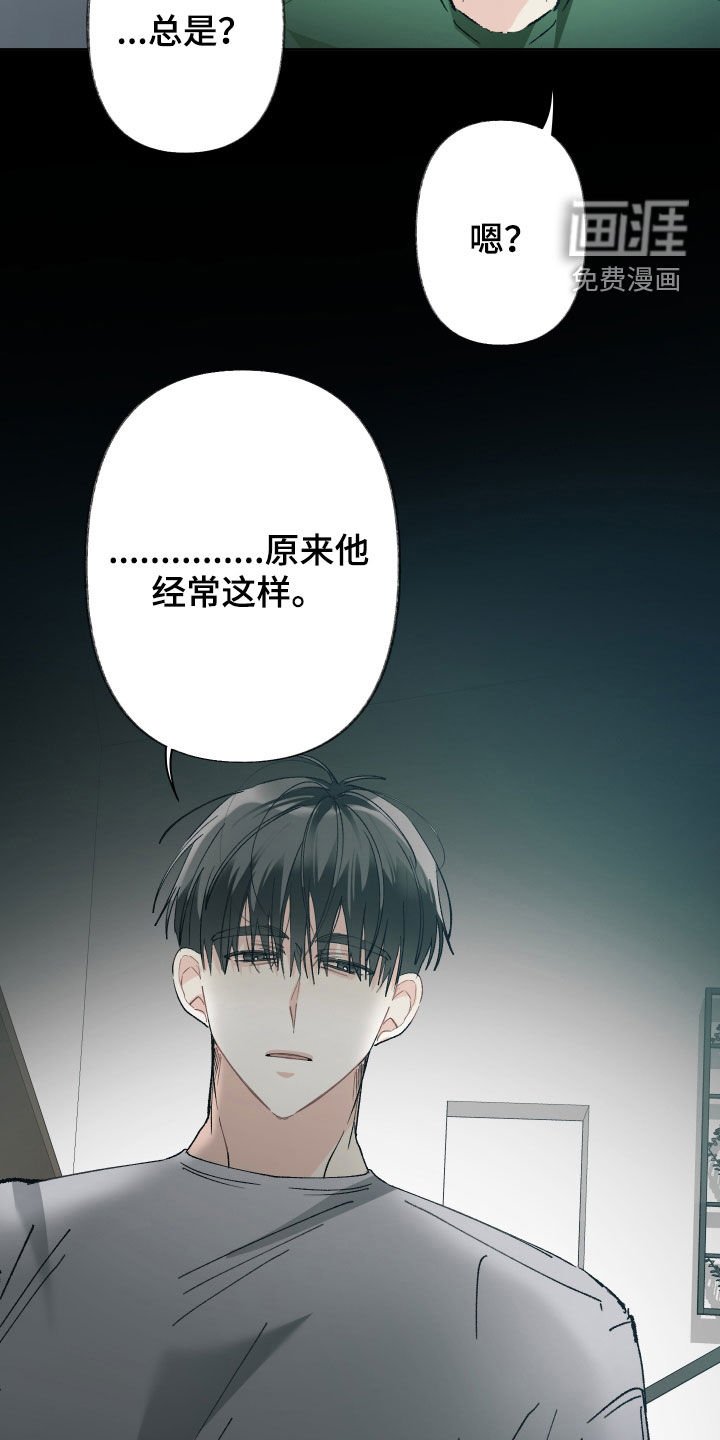 第126章：【第三季】怎么可能不在意