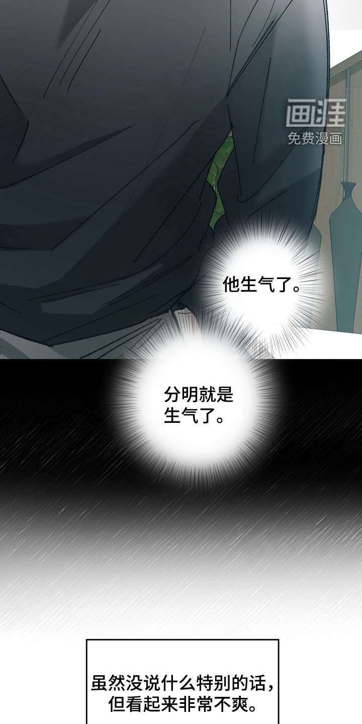 第126章：【第三季】怎么可能不在意