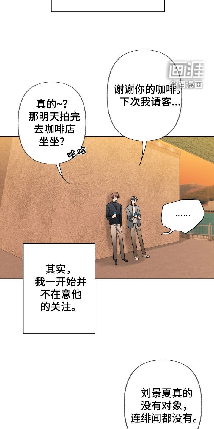 第126章：【第三季】怎么可能不在意