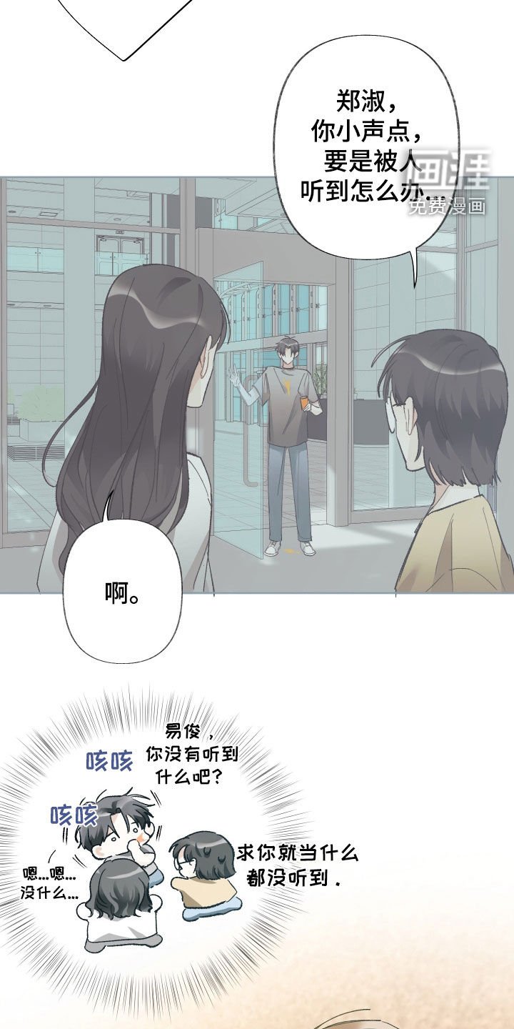 第126章：【第三季】怎么可能不在意