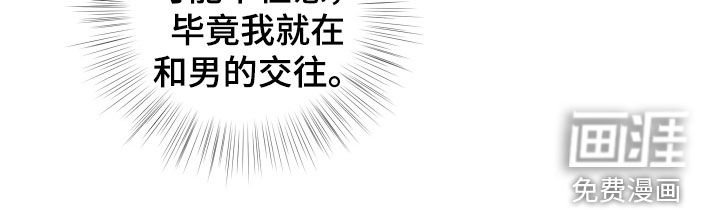 第126章：【第三季】怎么可能不在意