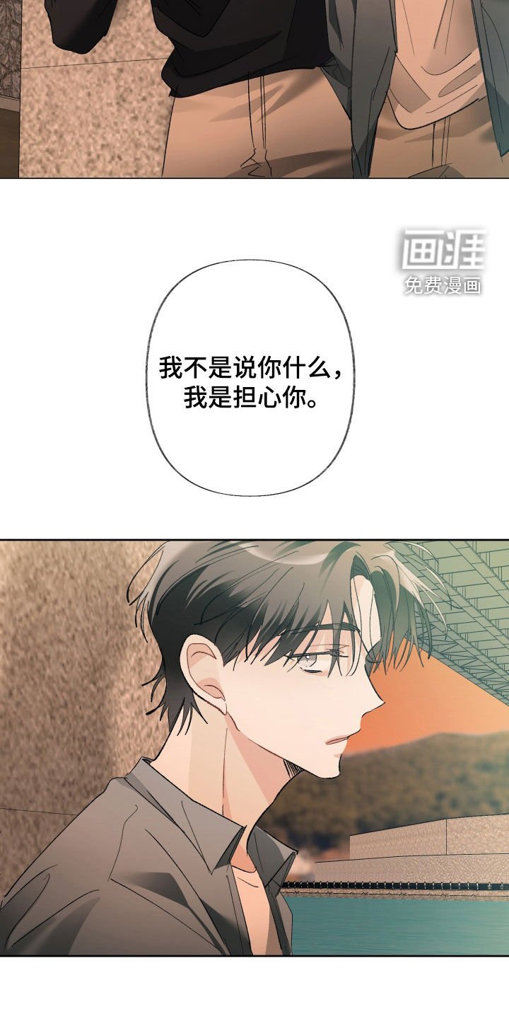 第127章：【第三季】他们说的没错