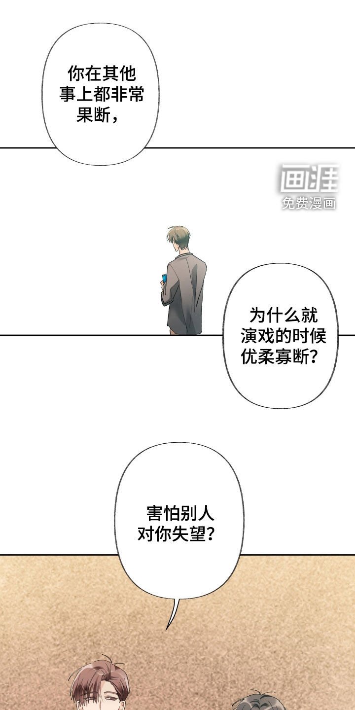 第127章：【第三季】他们说的没错