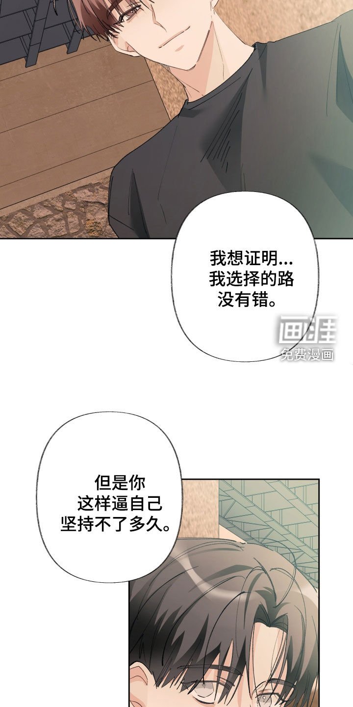 第127章：【第三季】他们说的没错