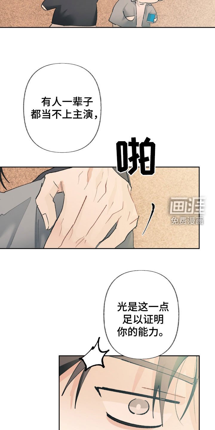 第127章：【第三季】他们说的没错