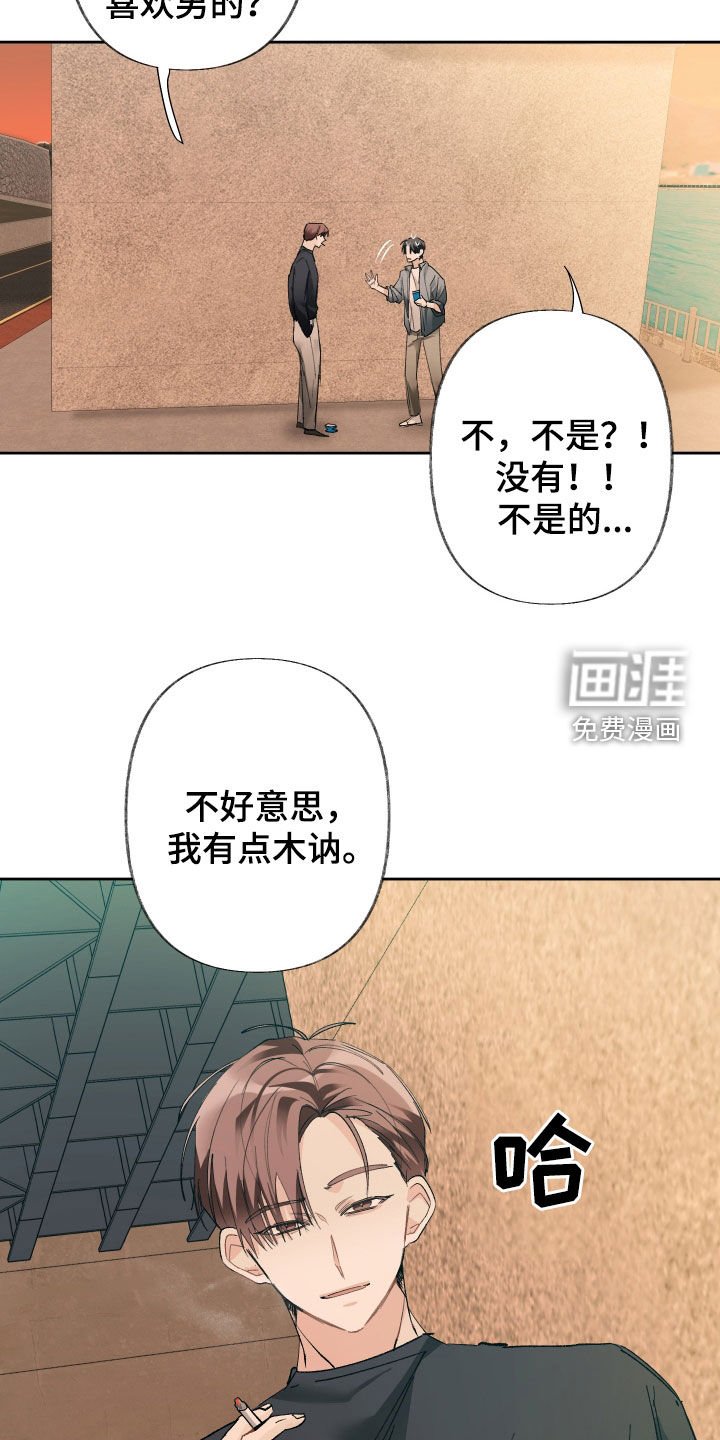 第127章：【第三季】他们说的没错