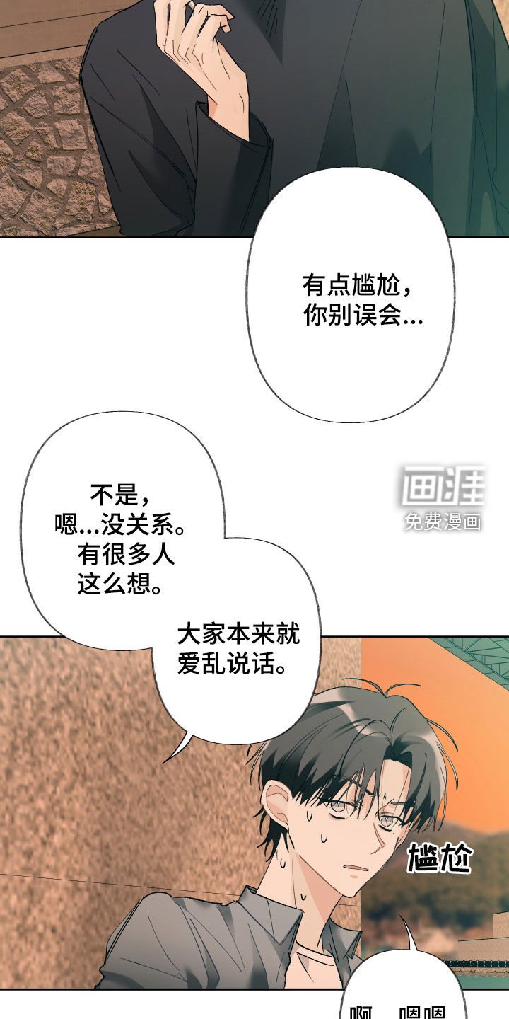 第127章：【第三季】他们说的没错