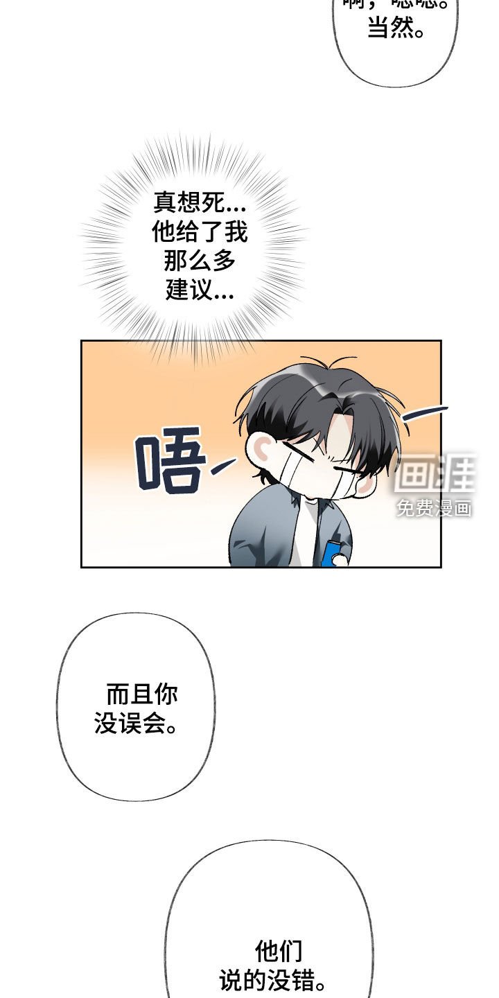 第127章：【第三季】他们说的没错