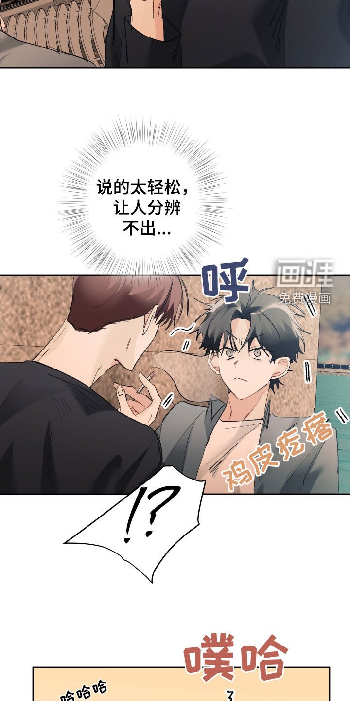 第128章：【第三季】打听