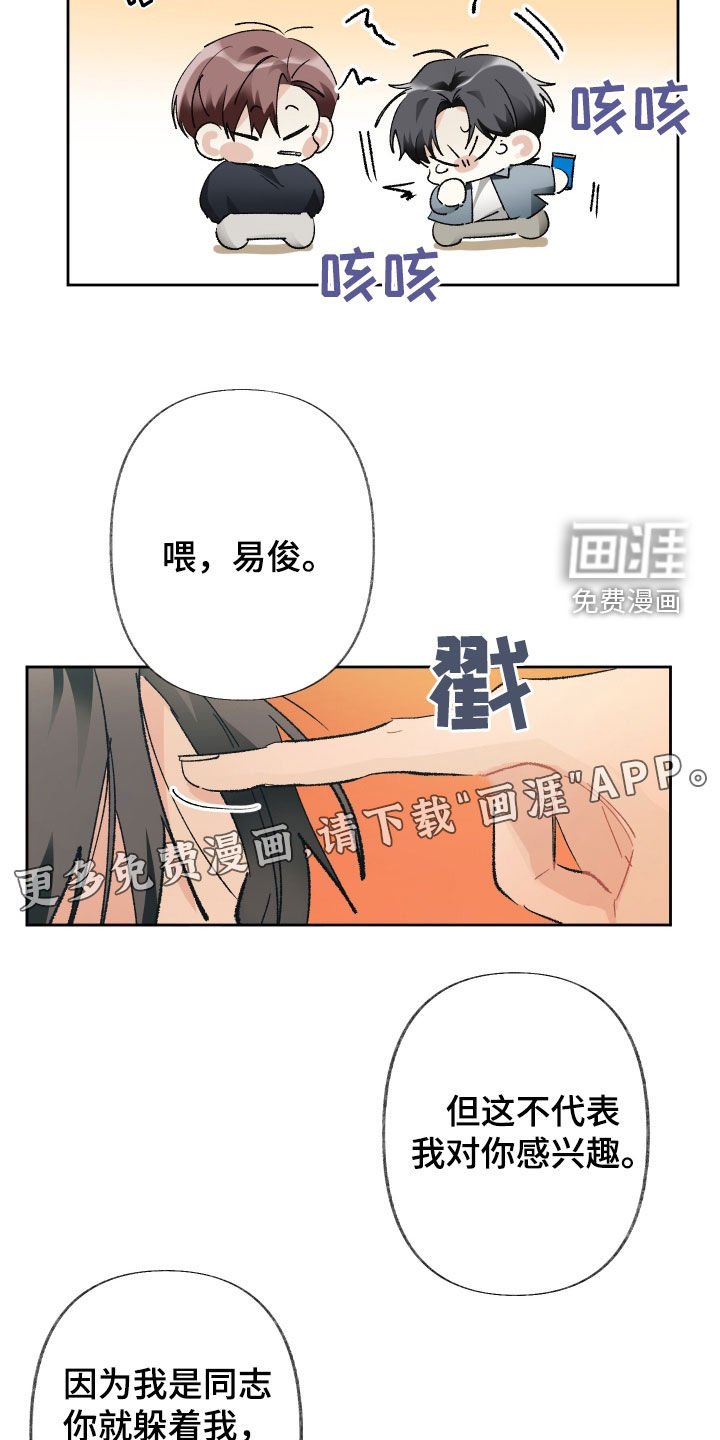 第128章：【第三季】打听