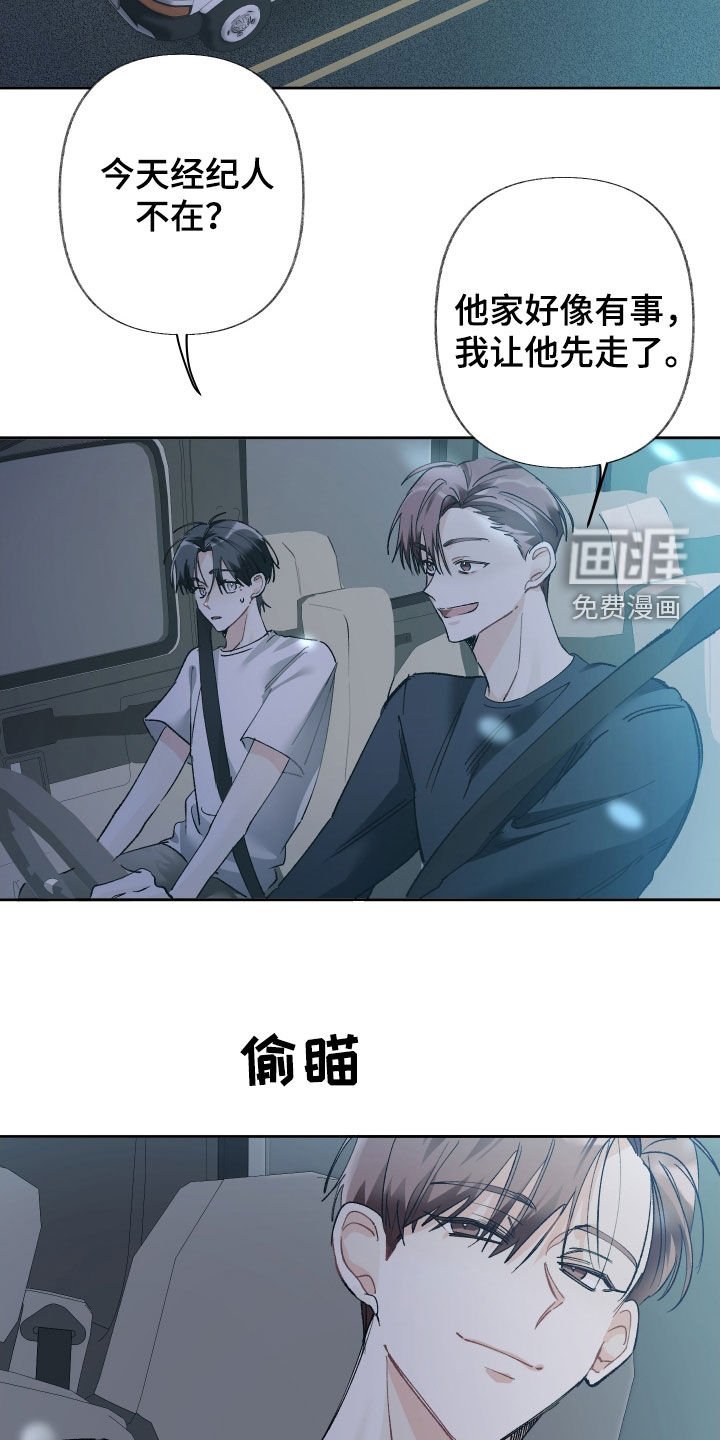 第128章：【第三季】打听