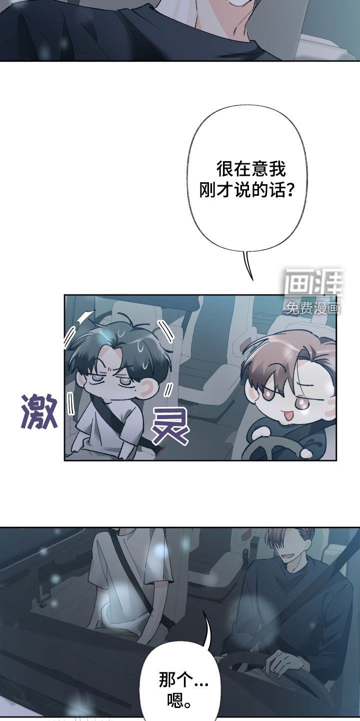 第128章：【第三季】打听