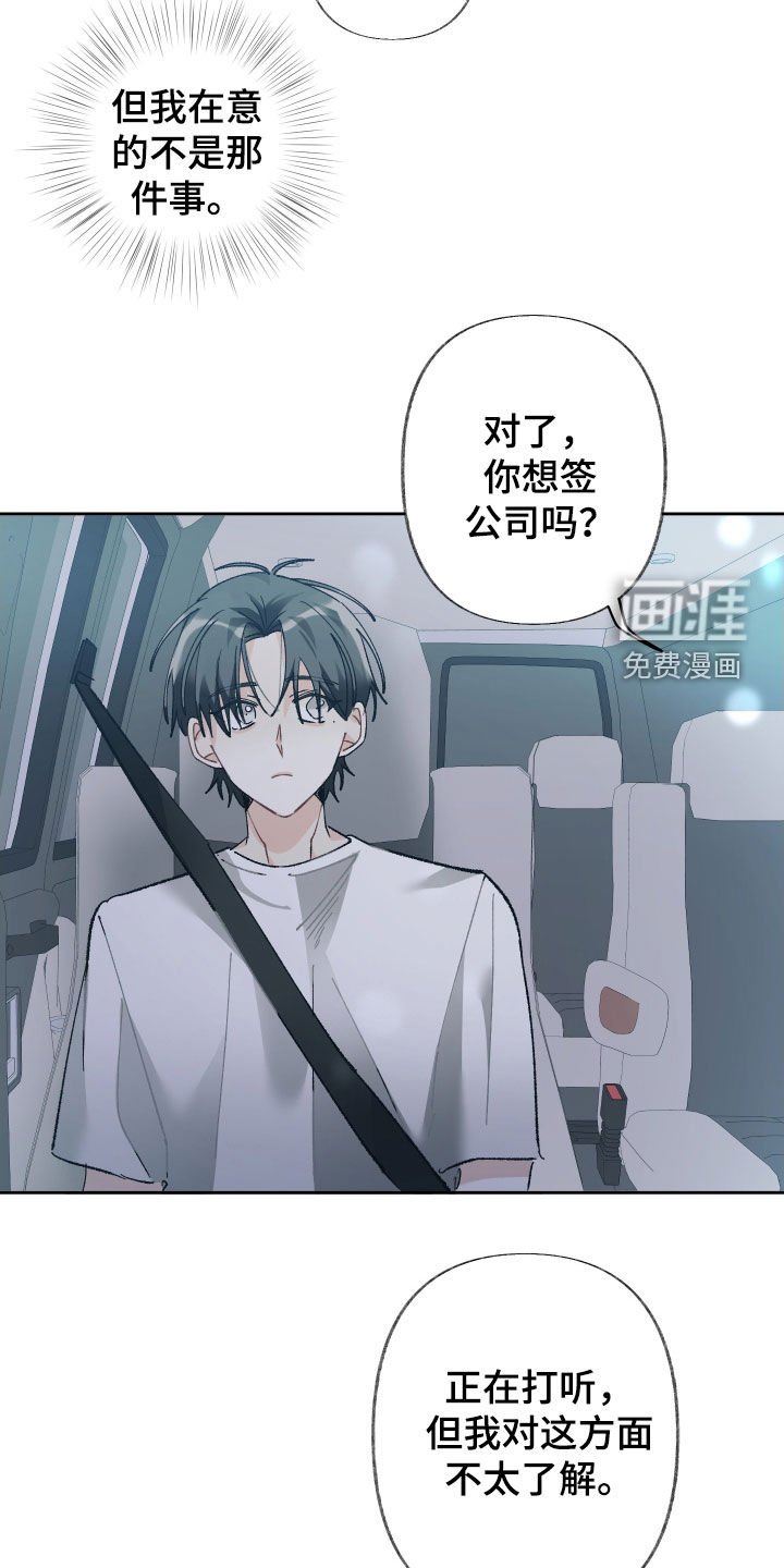 第128章：【第三季】打听