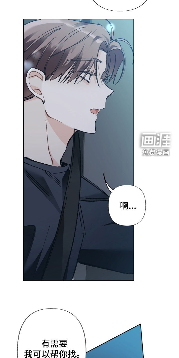 第128章：【第三季】打听