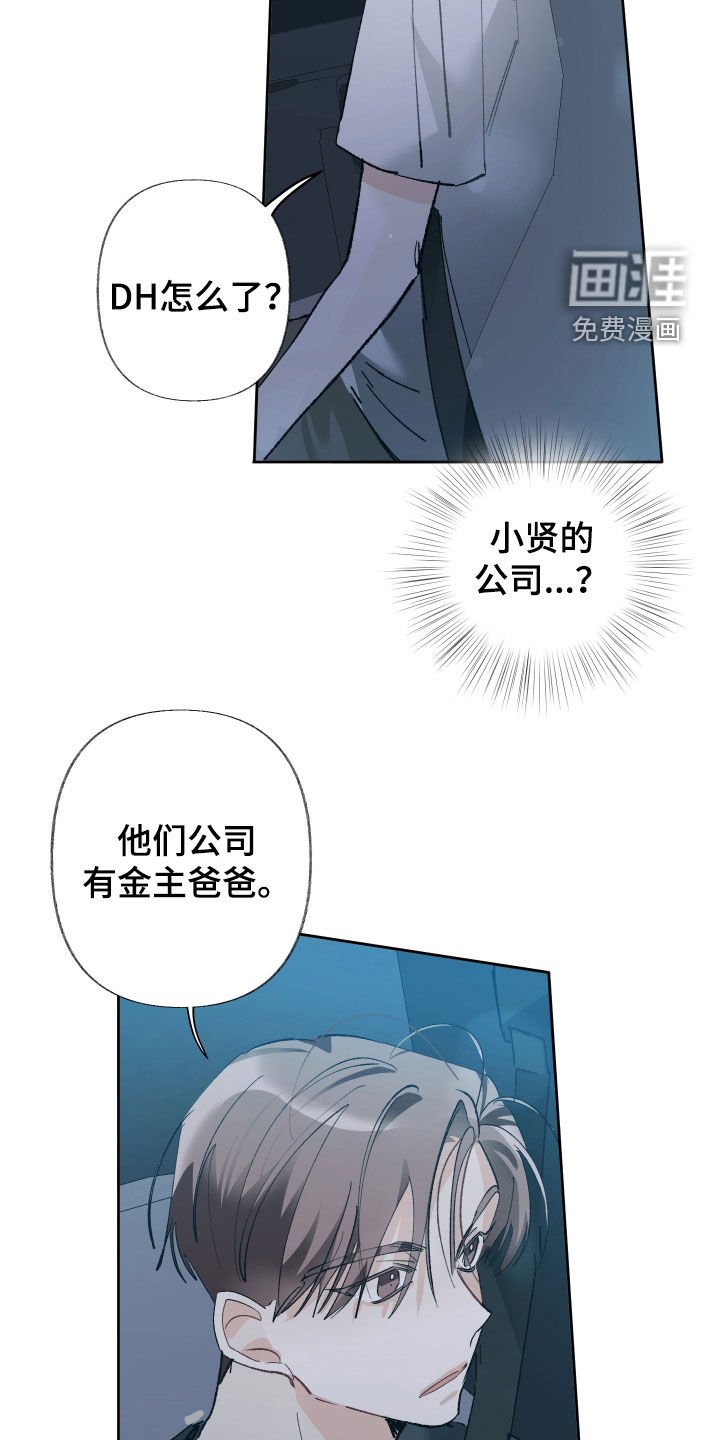 第128章：【第三季】打听
