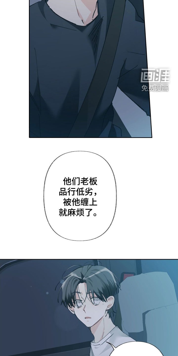 第128章：【第三季】打听
