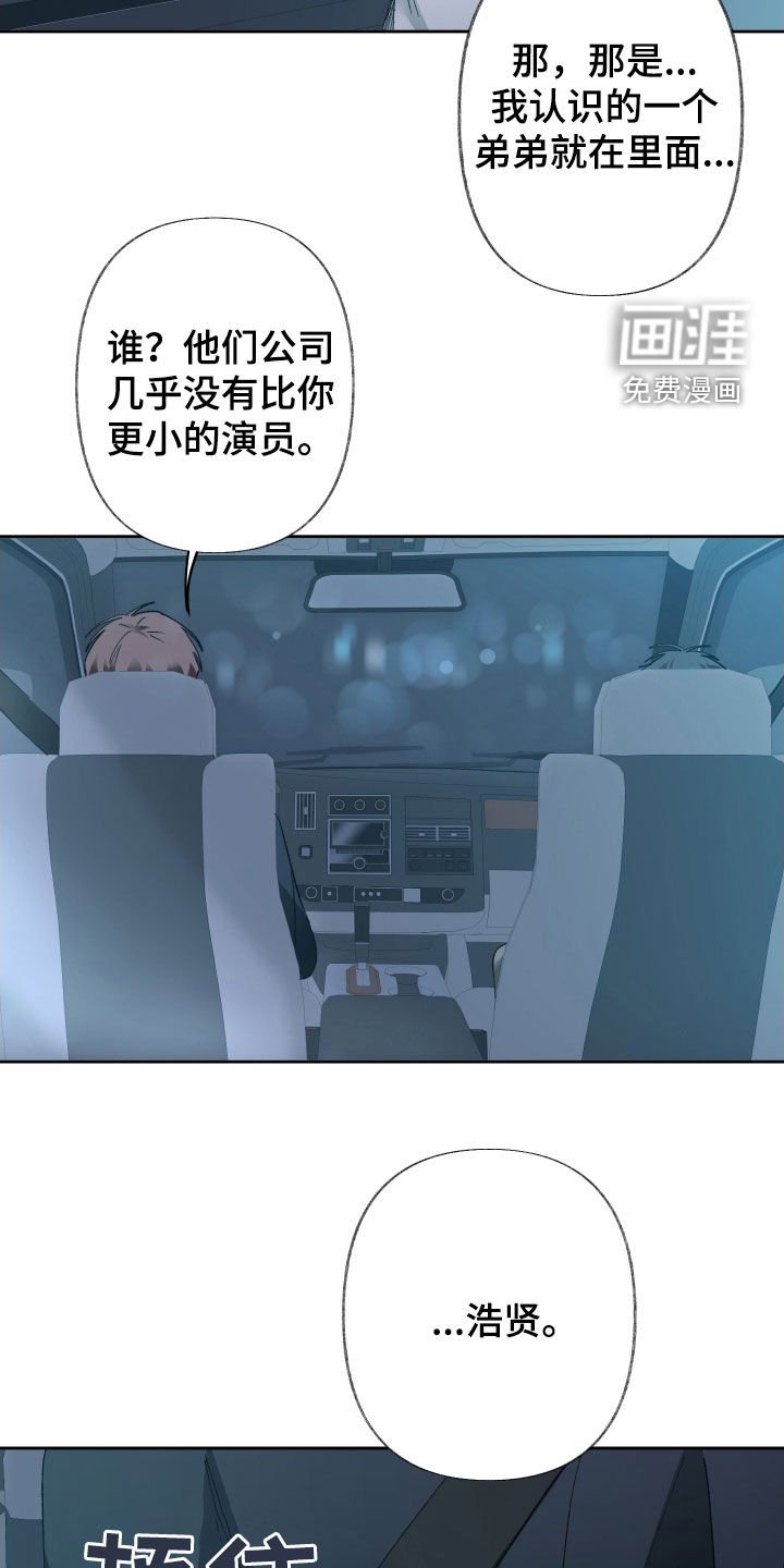 第128章：【第三季】打听