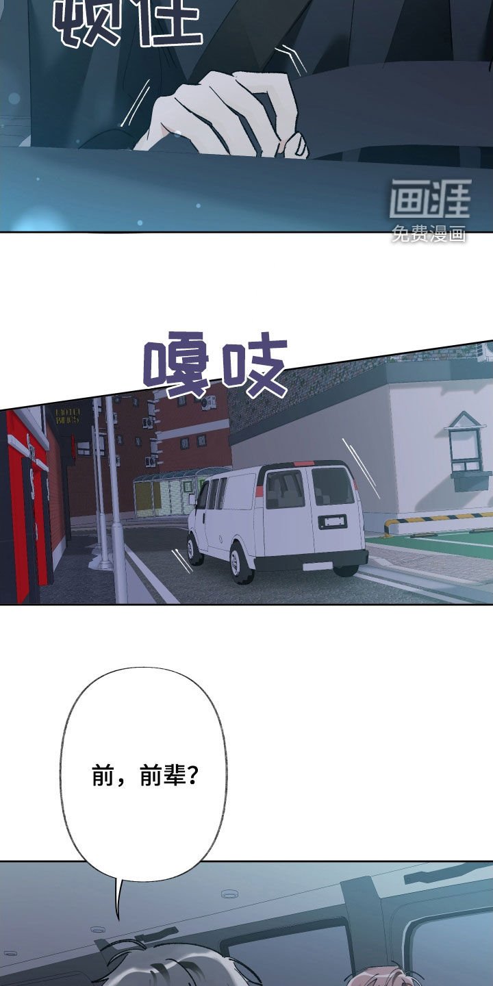 第128章：【第三季】打听