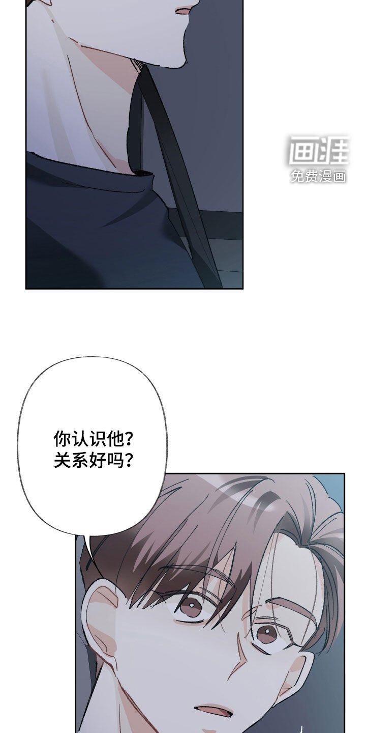 第128章：【第三季】打听