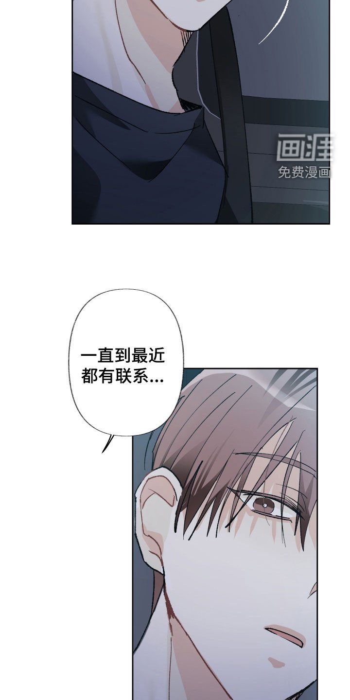 第128章：【第三季】打听