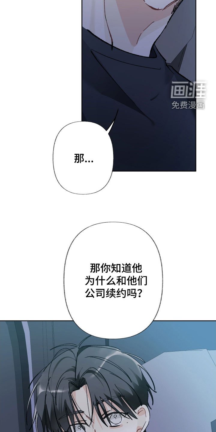 第128章：【第三季】打听