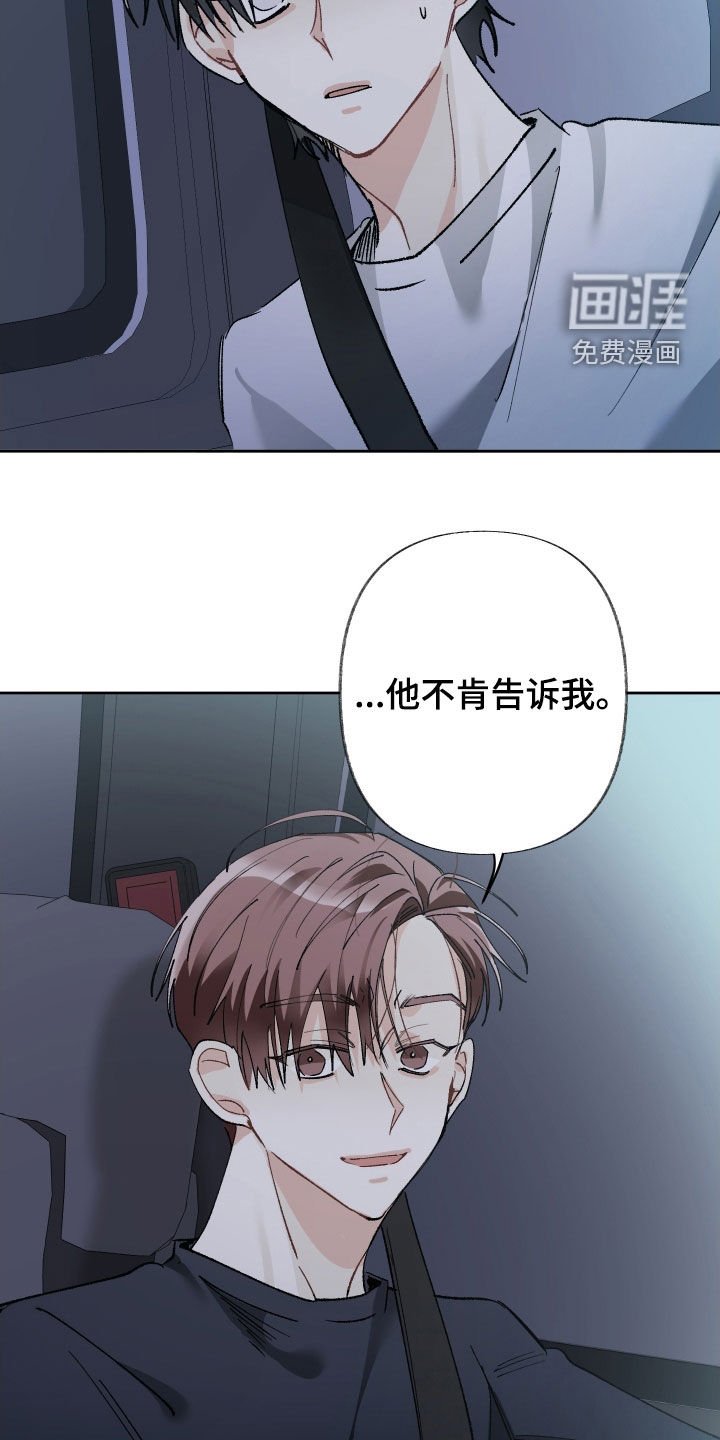 第128章：【第三季】打听