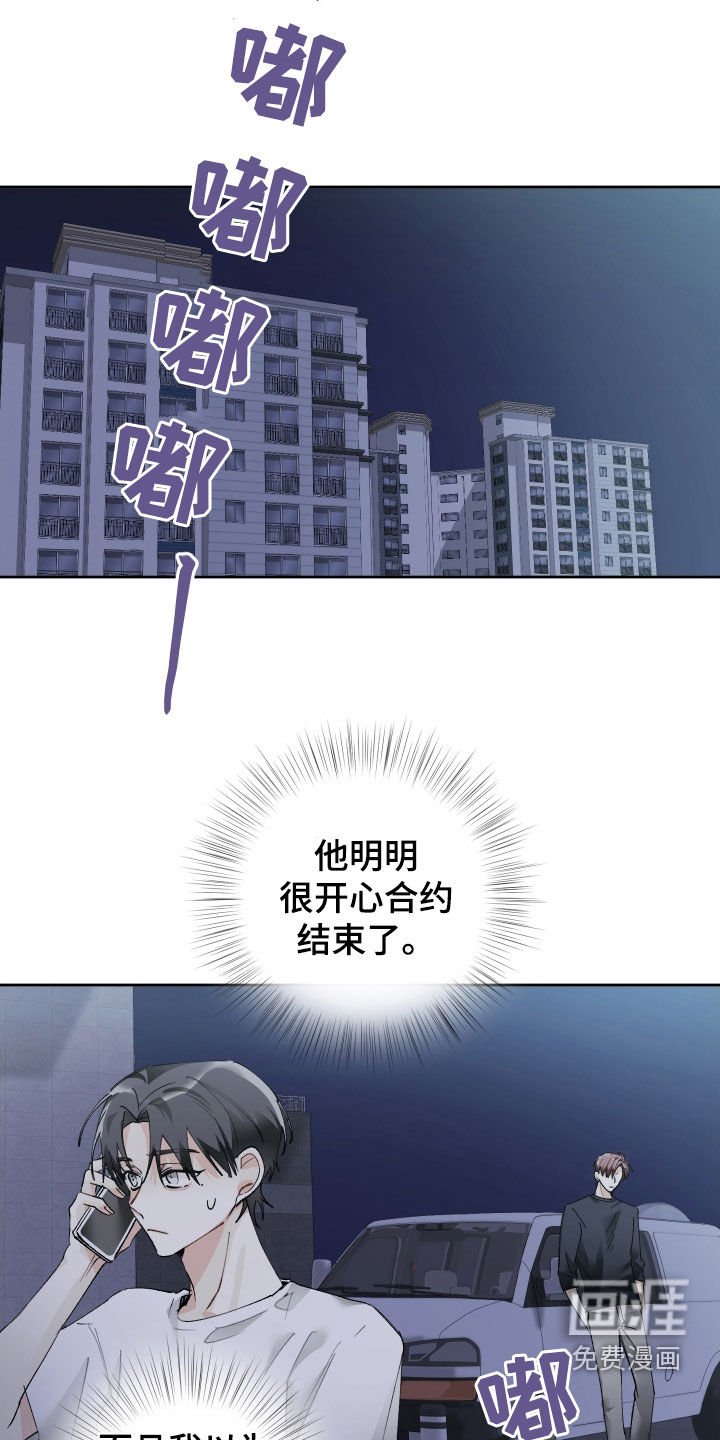 第129章：【第三季】你担心我？