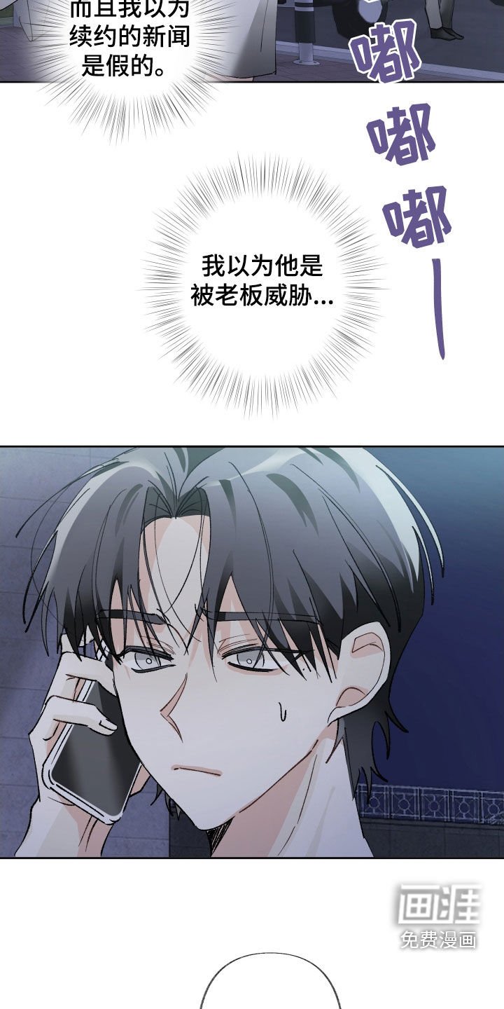第129章：【第三季】你担心我？