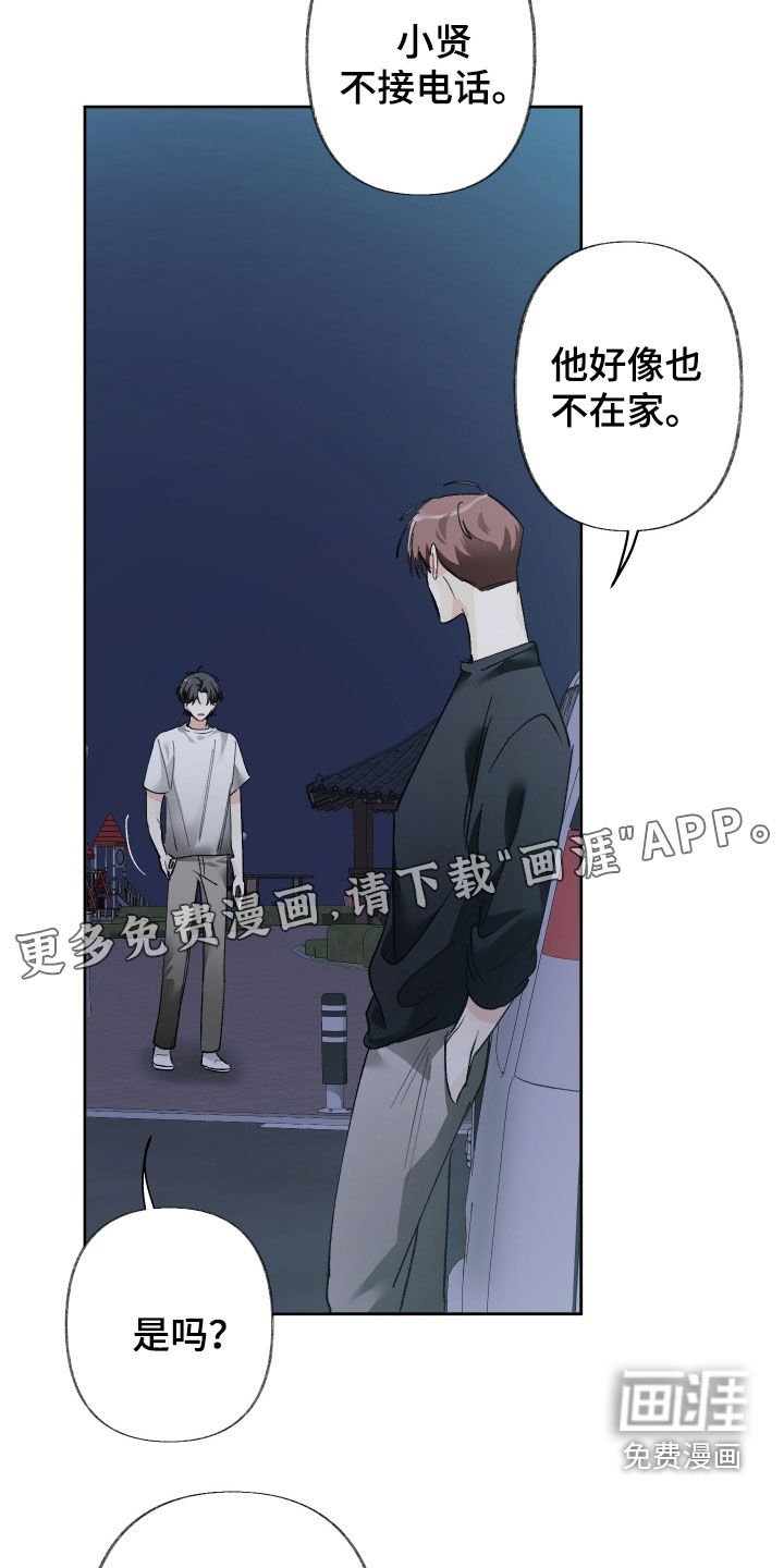 第129章：【第三季】你担心我？