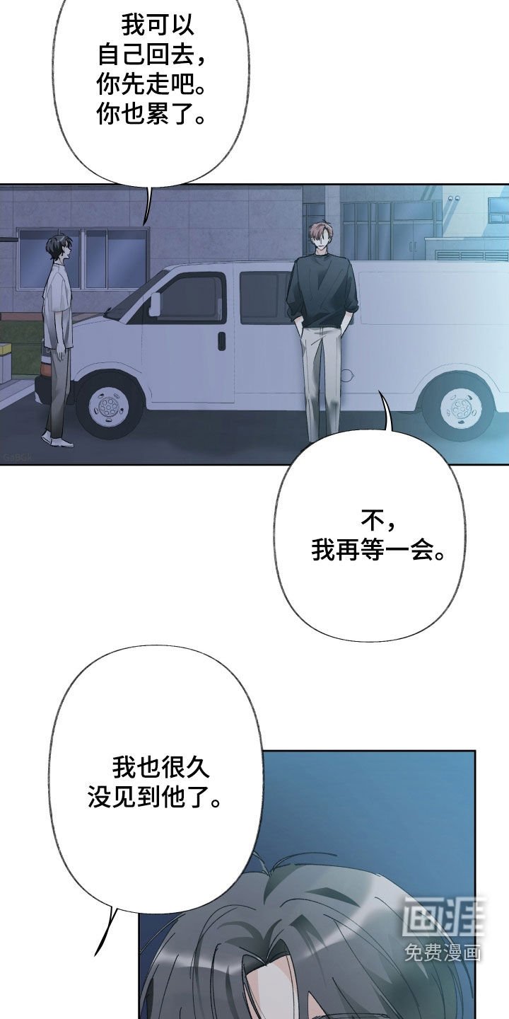 第129章：【第三季】你担心我？
