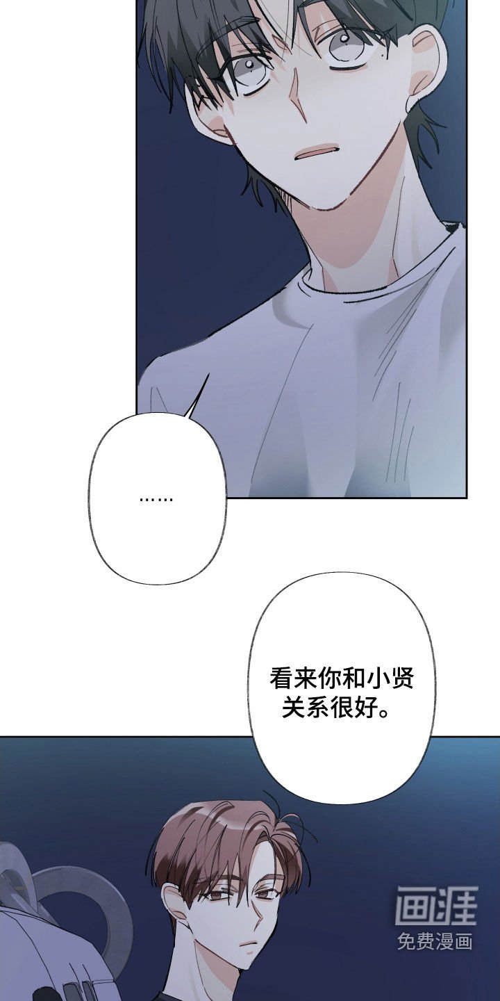 第129章：【第三季】你担心我？