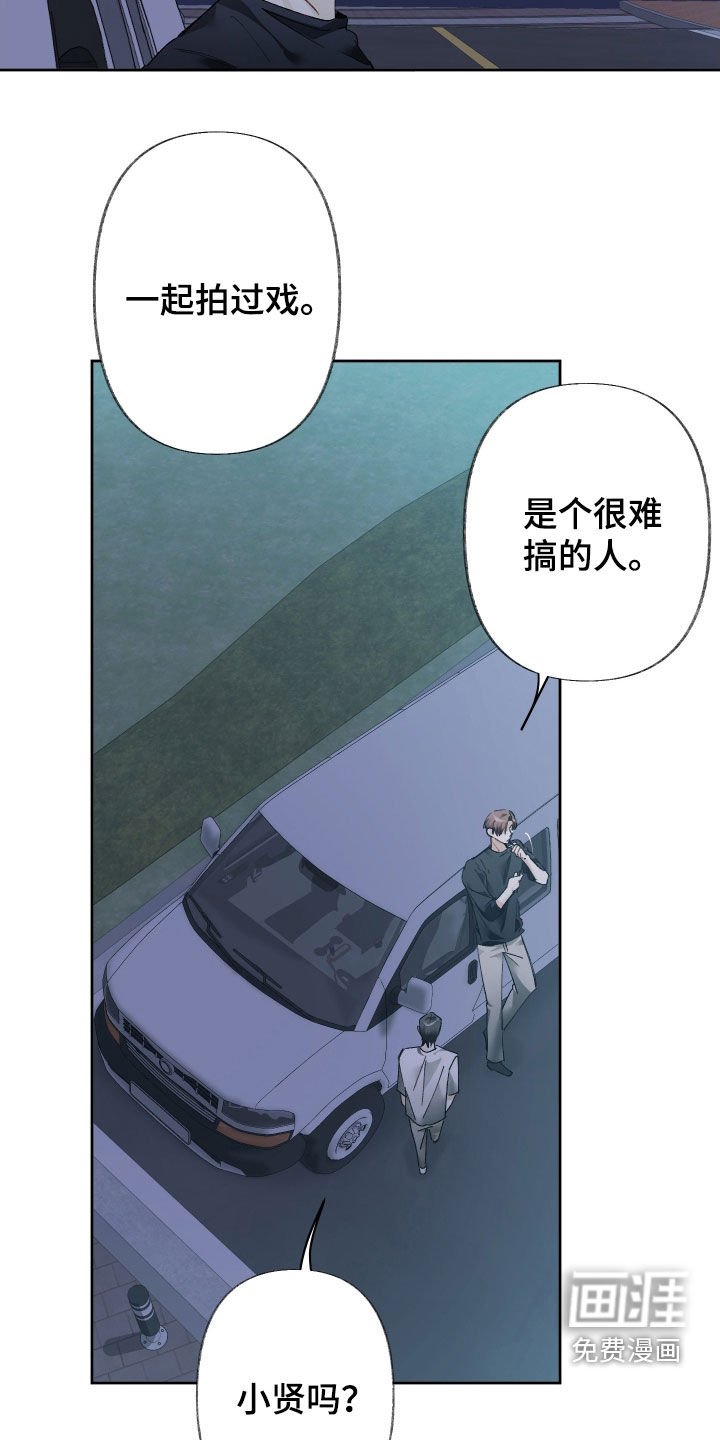 第129章：【第三季】你担心我？
