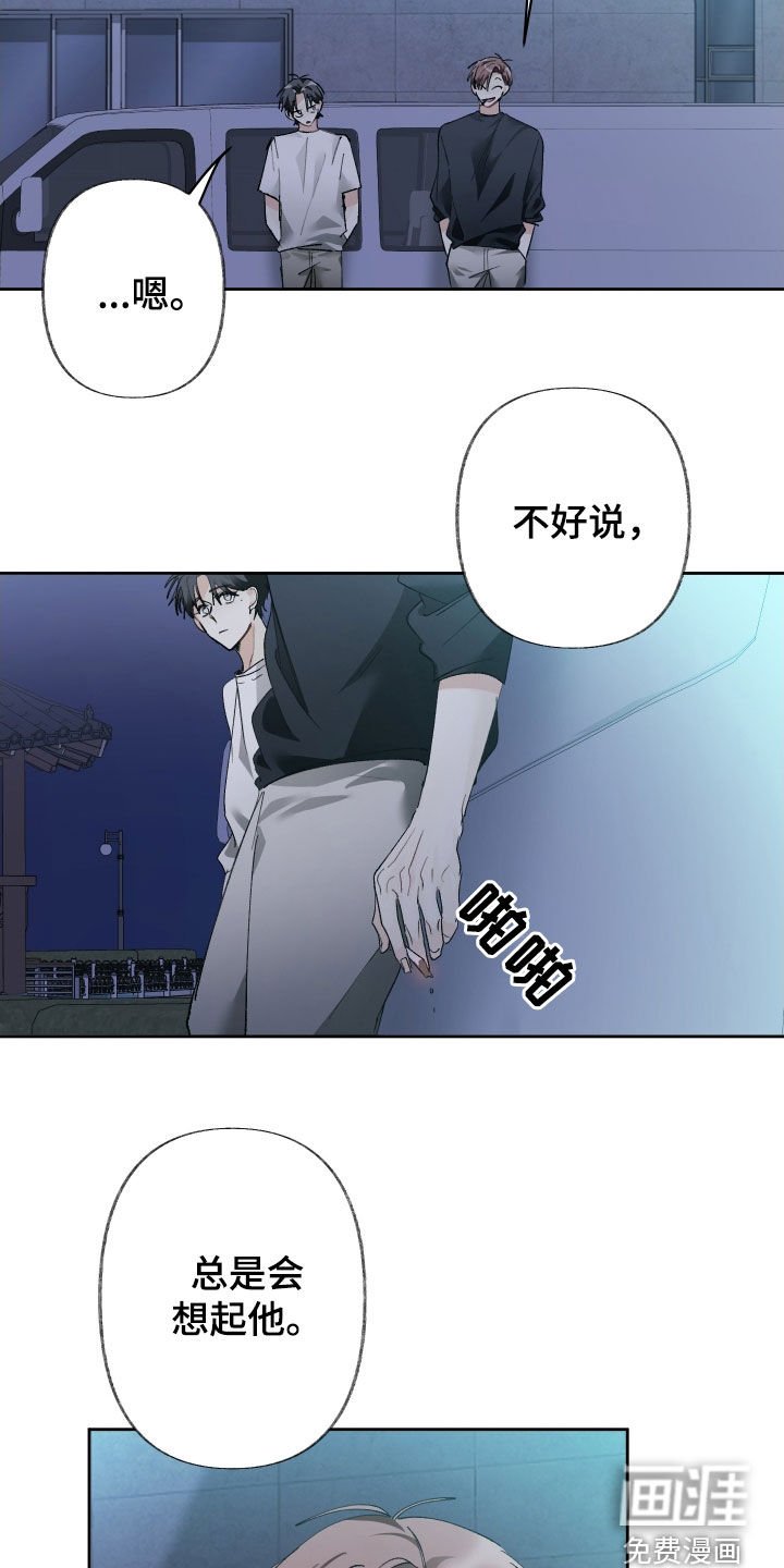 第129章：【第三季】你担心我？