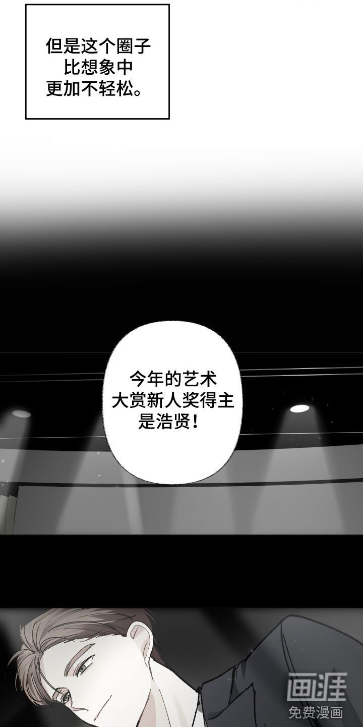 第129章：【第三季】你担心我？