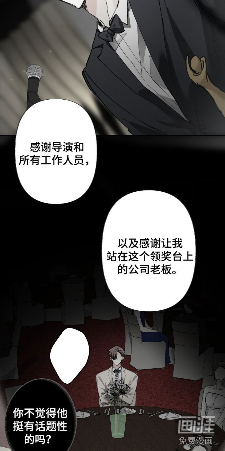 第129章：【第三季】你担心我？