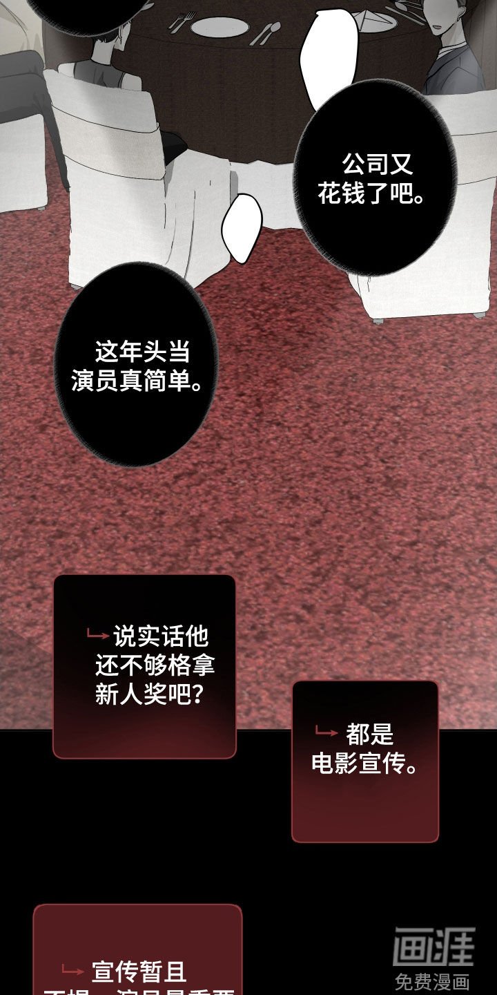 第129章：【第三季】你担心我？