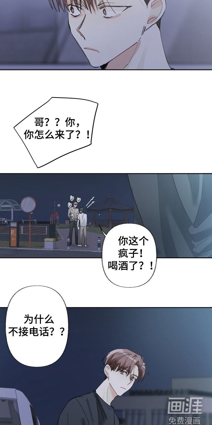 第129章：【第三季】你担心我？