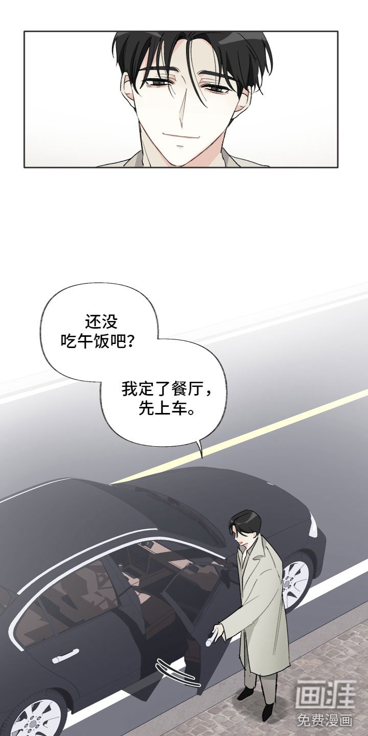 第13章：一起吃饭