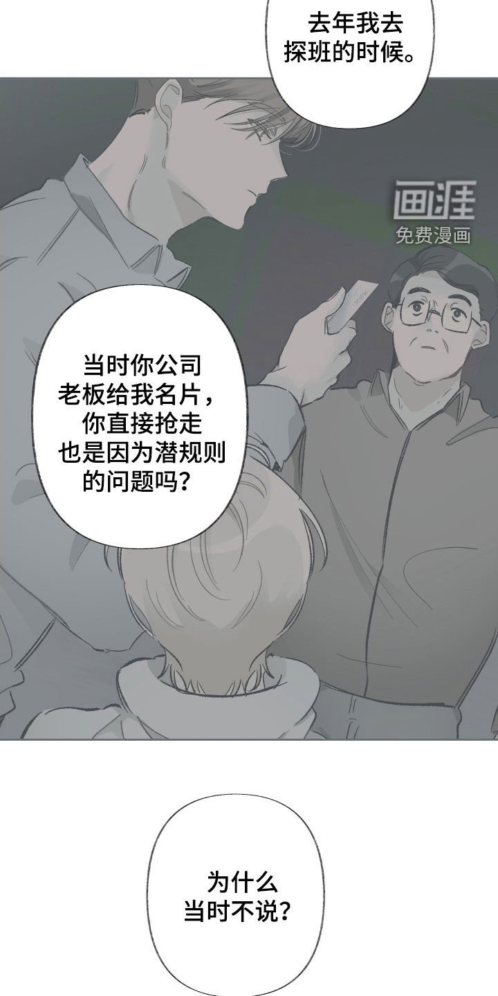 第130章：【第三季】非常重要