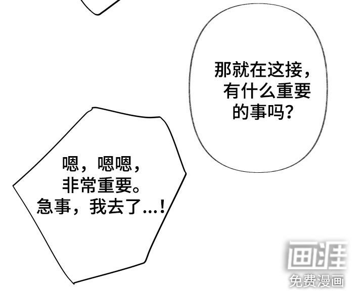 第130章：【第三季】非常重要