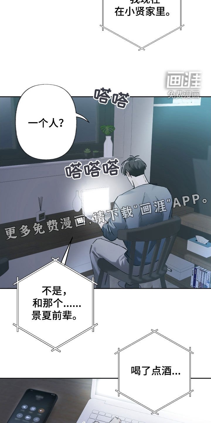 第131章：【第三季】我不想这样
