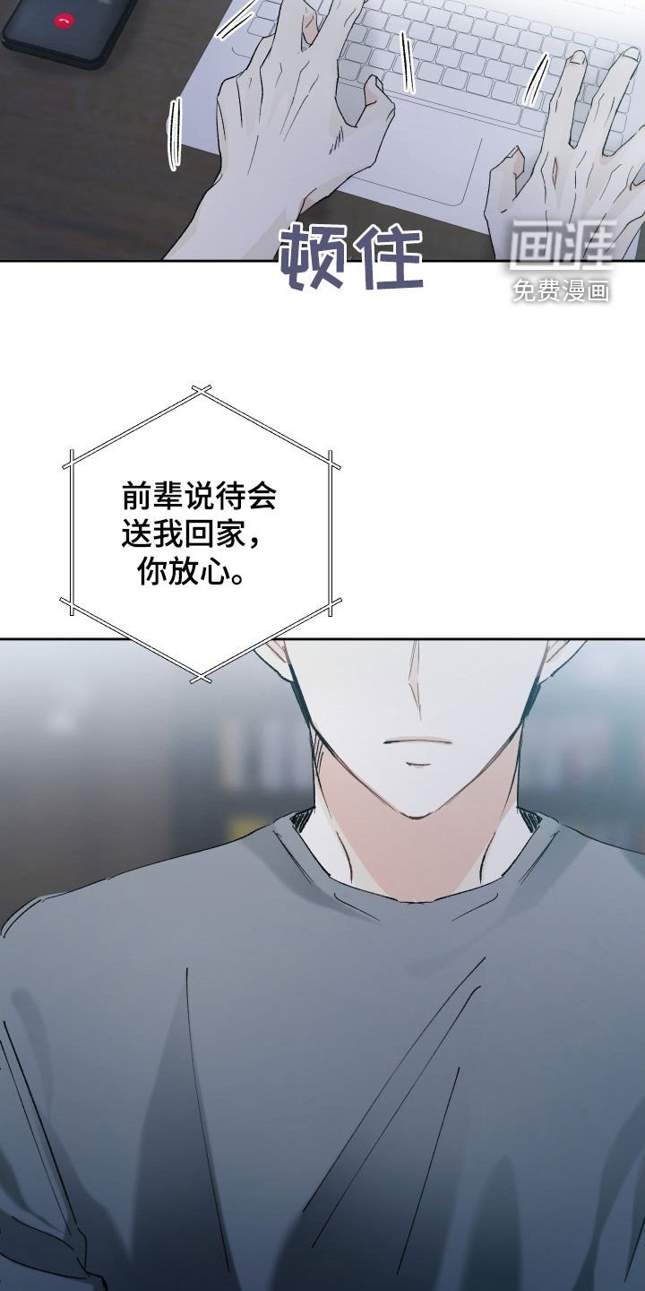 第131章：【第三季】我不想这样